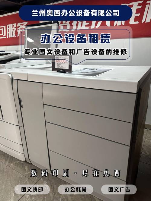 金昌国产数码复印机机构的选型关注点与服务场景分析——聚焦办公设备耗材